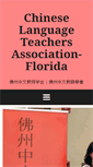 Mobile Screenshot of clta-fl.org